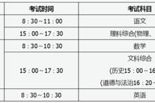 2020山西中考时间是几月几号