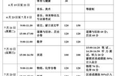 2020内蒙古中考具体时间