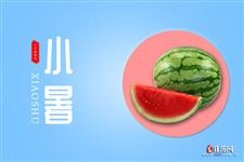 7月6日23时14分"小暑":三伏天开启"蒸煮模式"