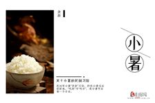 小暑吃什么风俗食物
