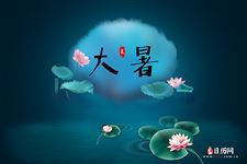 小暑吃黄鳝,大暑吃什么