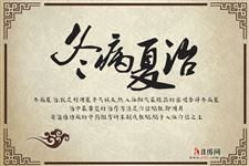 2020年三伏贴的作用功效时间