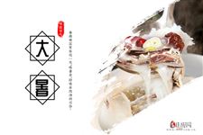 大暑为什么要吃羊肉?吃羊肉有什么好处?