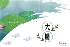 2020年大暑热吗
