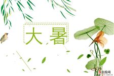 2020年大暑小暑是几月几号