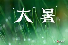 2020大暑是最热的时候吗
