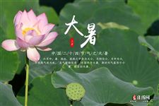大暑是什么意思 节气天气特点