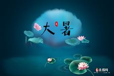 2020大暑过后几天凉