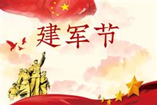 八一建军节是哪一年确立的