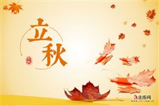 2020年立秋有秋老虎吗 2020年立秋有秋老虎吗