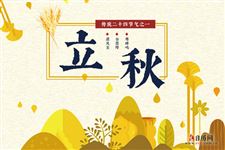 立秋后是秋天还是夏天 立秋后是秋天还是夏天