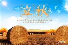 早立秋与晚立秋有区别吗