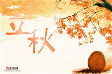 2020年立秋开始和结束时间