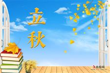 2020年立秋后夜晚还热吗 