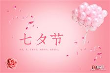 2020七夕情人节领证好不好