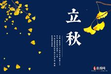 立秋当天下雨有什么说法 立秋当天下雨有什么说法