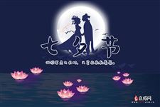 七夕节是鬼节吗