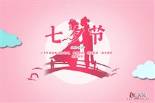 七夕故事传说简介