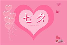七夕节微信红包可以发520吗