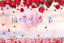 七夕节微信红包上限多少
