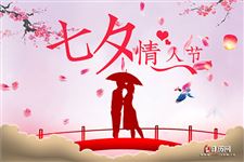 七夕节微信红包能发多大