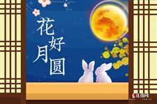 2020中秋节放假安排时间表