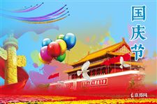 2020年国庆节中秋节法定假日是几天