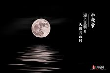 "但愿人长久,千里共婵娟"最美中秋诗词 "但愿人长久,千里共婵娟"最美中秋诗词