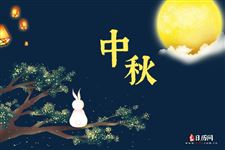 2020年中秋节月亮最圆是哪一天 2020年中秋节月亮最圆是哪一天