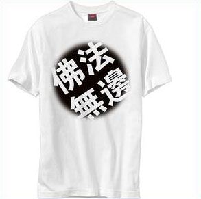 教师节推荐礼物1：个性DIY印花短袖T恤