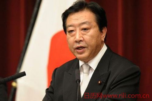 1957年5月20日日本首相野田佳彦出生