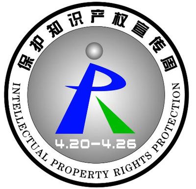 2015年世界知识产权日是哪一天几月几日 主题是什么