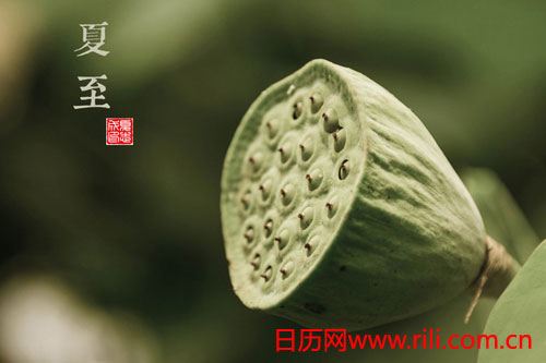 夏至下雨的諺語