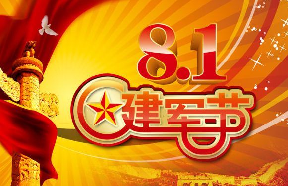 八一建军节简谱(3)