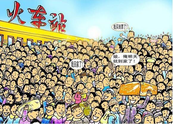 2018春运期间退票手续费新规定 2018春运期间退票手续费收费标准