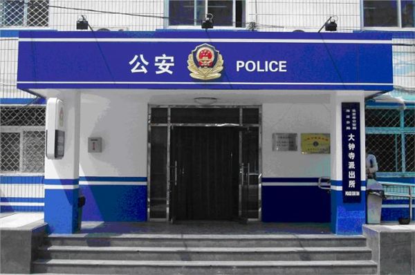 2018派出所上班时间 2018派出所上班时间