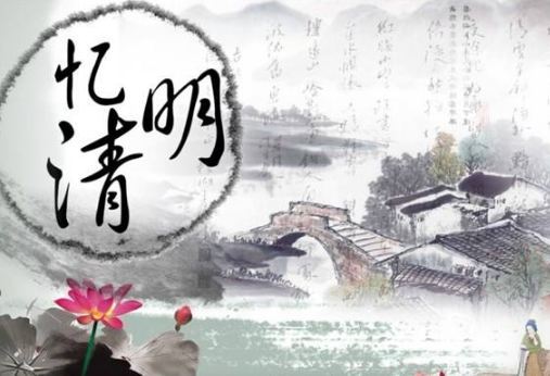 清明节扫墓穿什么衣服