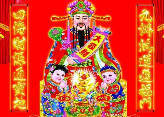 正月初四的习俗_日历网
