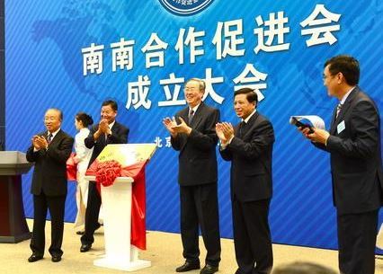 联合国南南合作日 联合国南南合作日