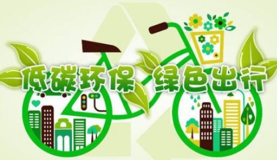 世界无车日 世界无车日
