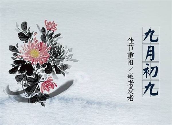 2018年10月17日是什么节日:重阳节、世界消除贫困日 2018年10月17日是什么节日:重阳节、世界消除贫困日
