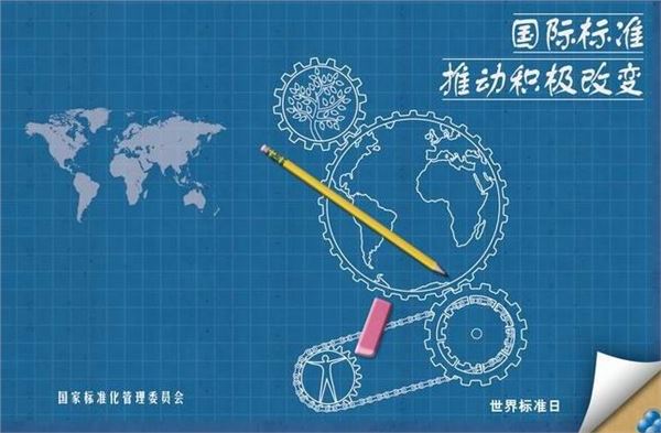 2018年10月14日是什么节日:世界标准日、葡萄酒情人节 2018年10月14日是什么节日:世界标准日、葡萄酒情人节