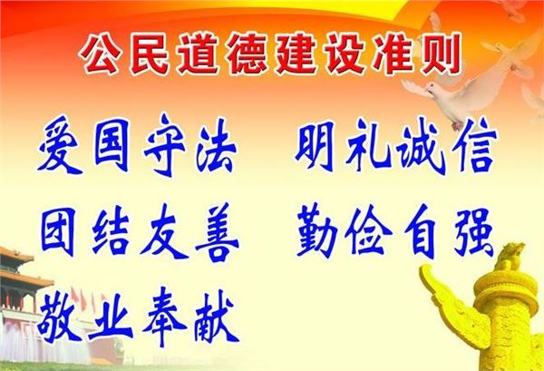 2018年9月20日是什么节日:全国爱牙日、公民道德宣传日 2018年9月20日是什么节日:全国爱牙日、公民道德宣传日