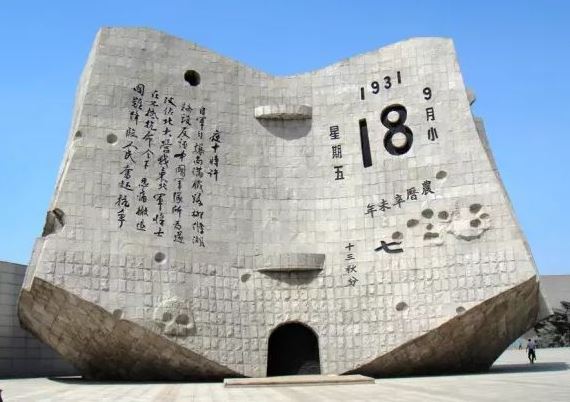 2018年9月18日是什么节日:智利独立日、九一八事变纪念日 2018年9月18日是什么节日:智利独立日、九一八事变纪念日