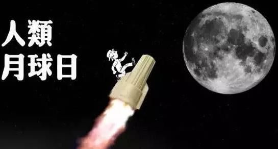 人类月球日 人类月球日
