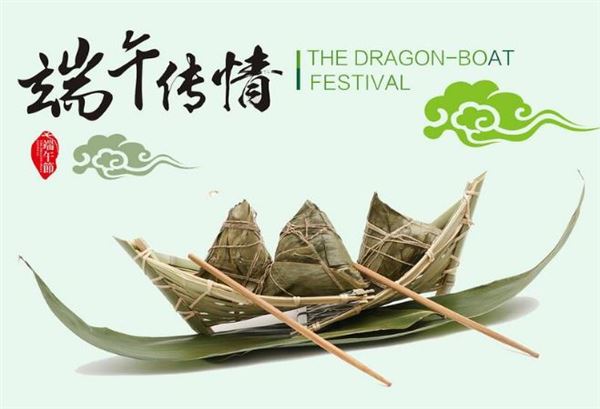 端午节 端午节