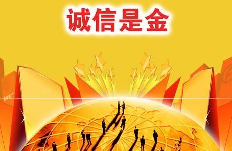 诚实节 诚实节