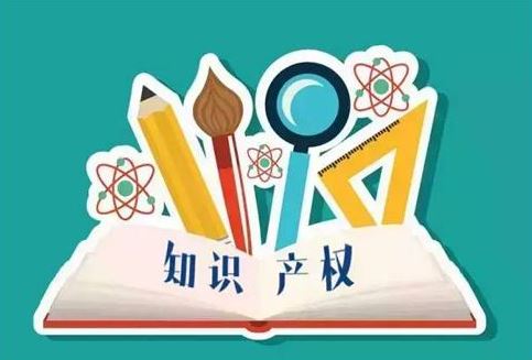 世界知识产权日 世界知识产权日
