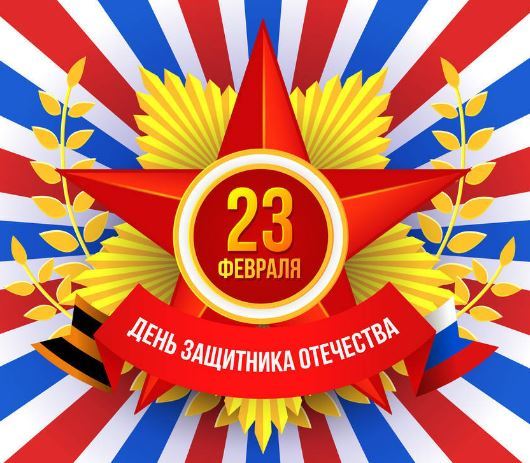 祖国保卫者日 祖国保卫者日