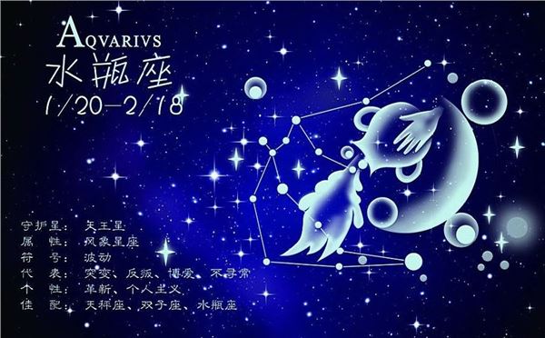 水瓶座 水瓶座